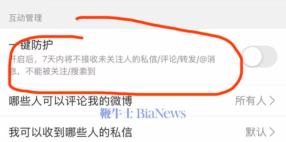 华杉已将微博设置为禁止关注