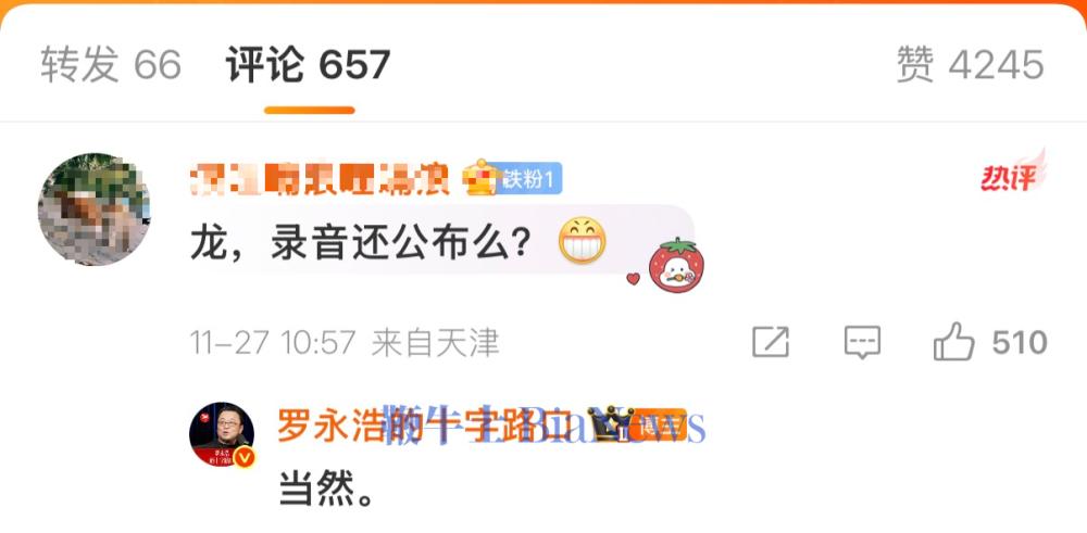 网友称未公布录音系怕占用公共资源，罗永浩点赞