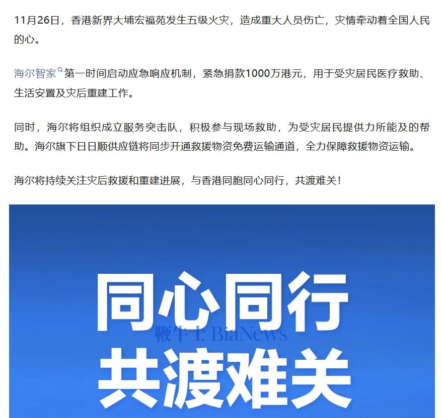 海尔.png 海尔.png