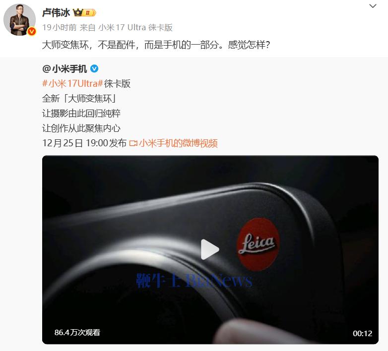 小米17 Ultra徕卡版「大师变焦环」，非配件而是手机组成部分