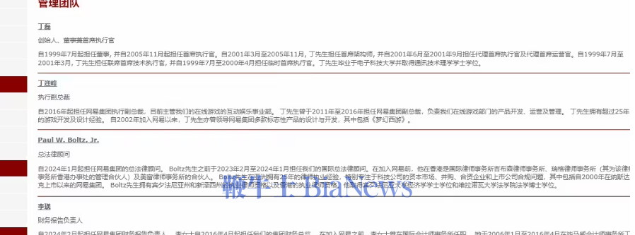 网易丁迎峰退休：在职23年，曾领导开发《梦幻西游》