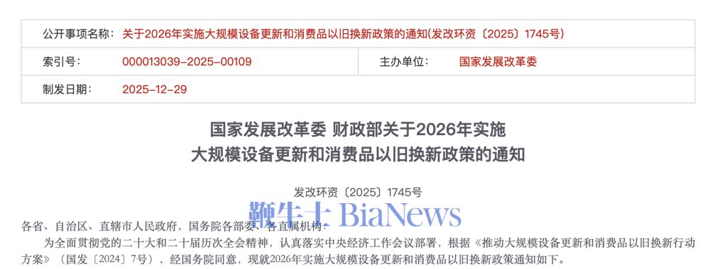 截屏2025-12-30 18.50.22.png