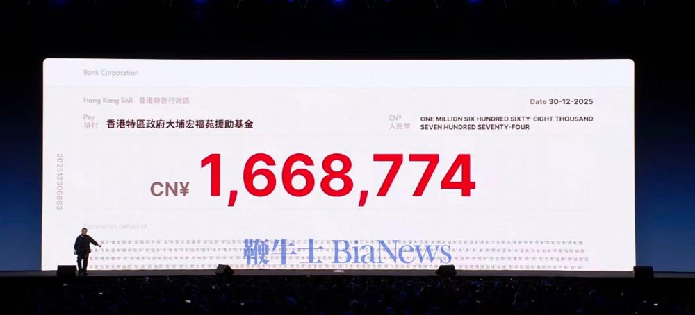 罗永浩宣布大会门票166万全额退，收入仍捐香港火灾援助