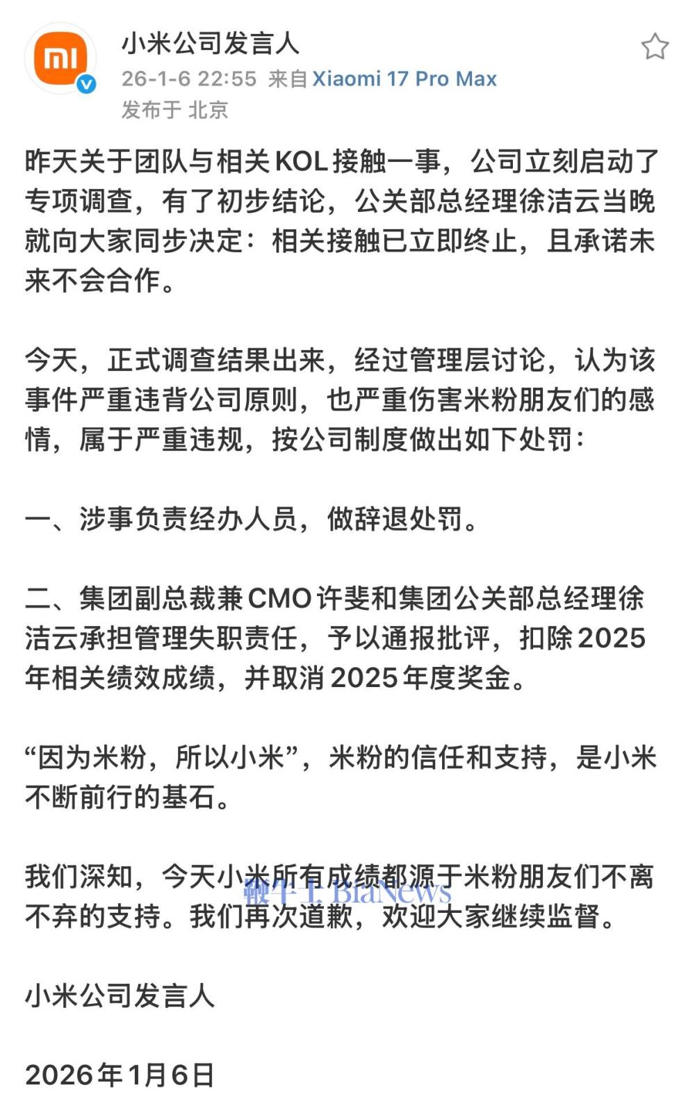 小米正式回应米黑KOL合作事件：辞退涉事员工，俩高管绩效扣除，奖金取消