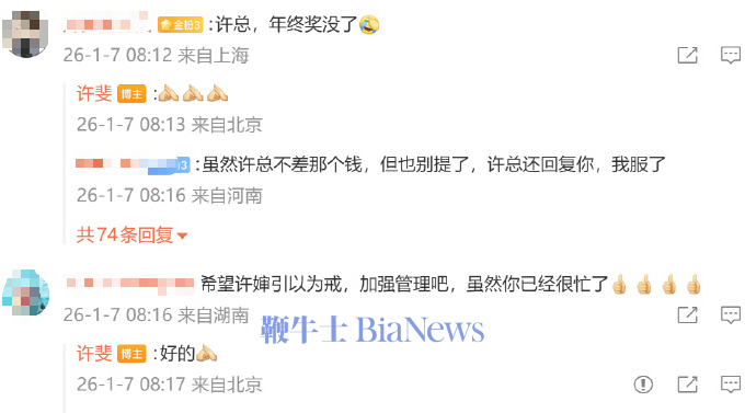 小米CMO许斐回应被通报批评