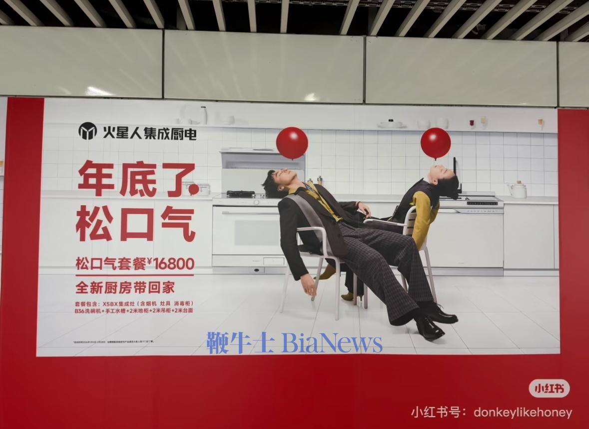 厨电广告被吐槽「贩卖焦虑」，品牌方：已暂时撤下