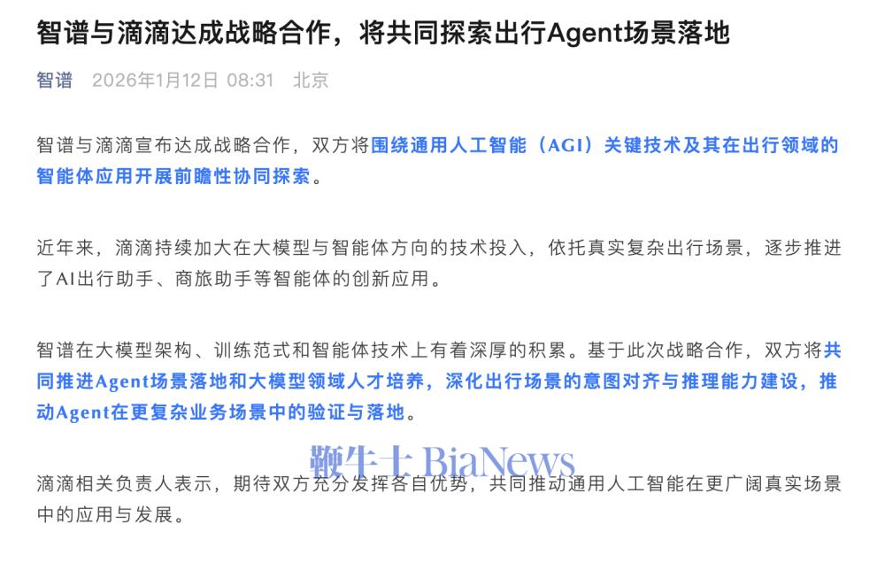 截屏2026-01-12 08.56.09.png