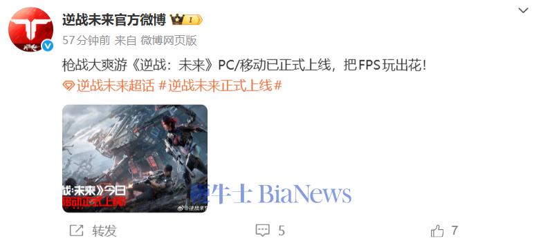 腾讯2026年首款FPS游戏：《逆战：未来》今日开服