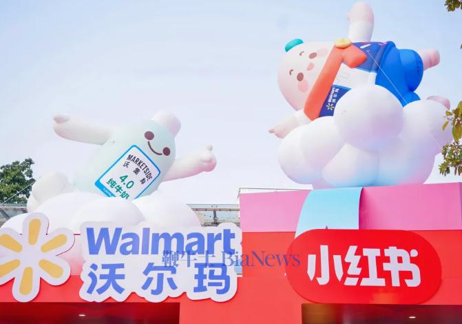 沃尔玛与小红书达成深度合作