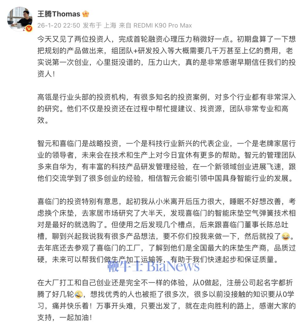 截屏2026-01-21 07.20.10.png