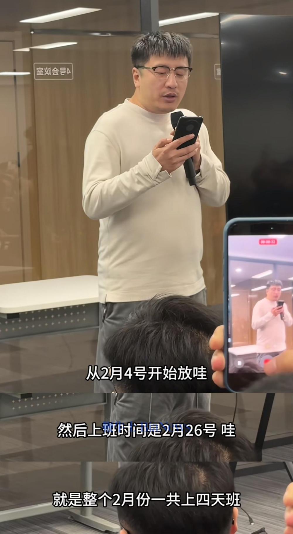 张雪峰宣布公司2月放假22天