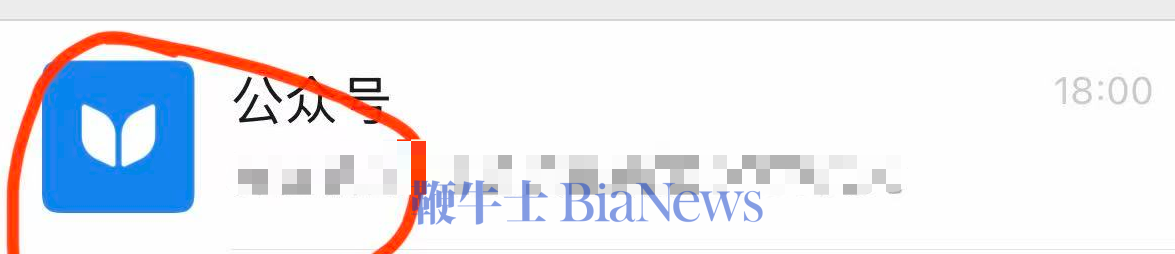 微信公众号图标更换