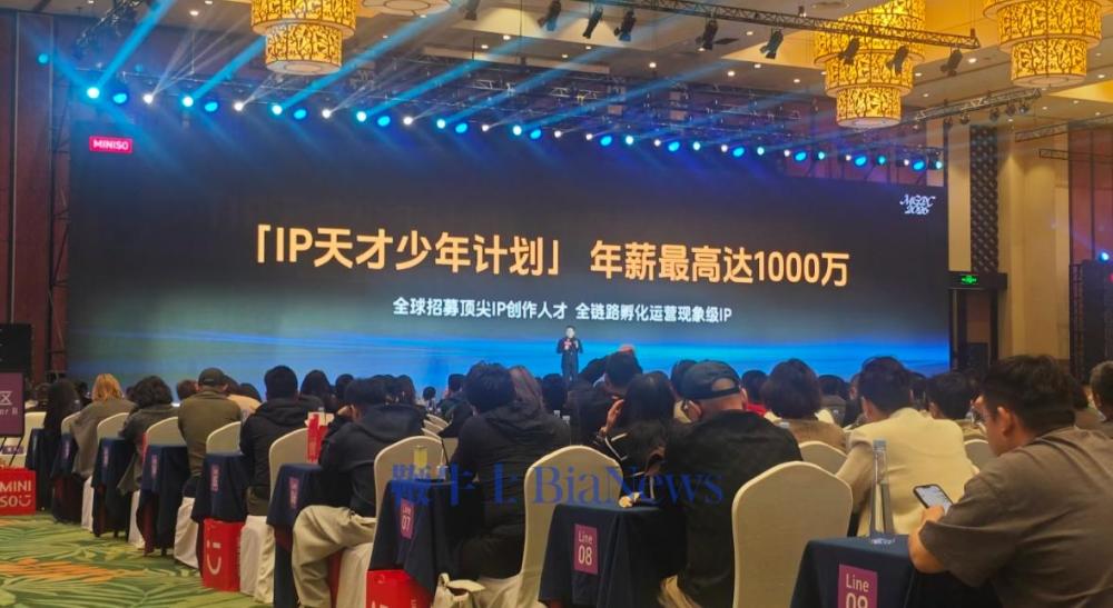 名创优品放狠话:对标迪士尼,砸千万年薪招IP创作人才