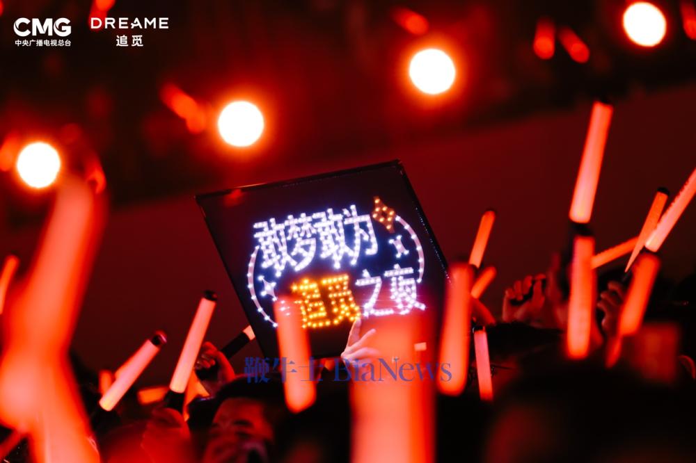 追觅之夜：当音乐与科技交织，创新与关怀并行