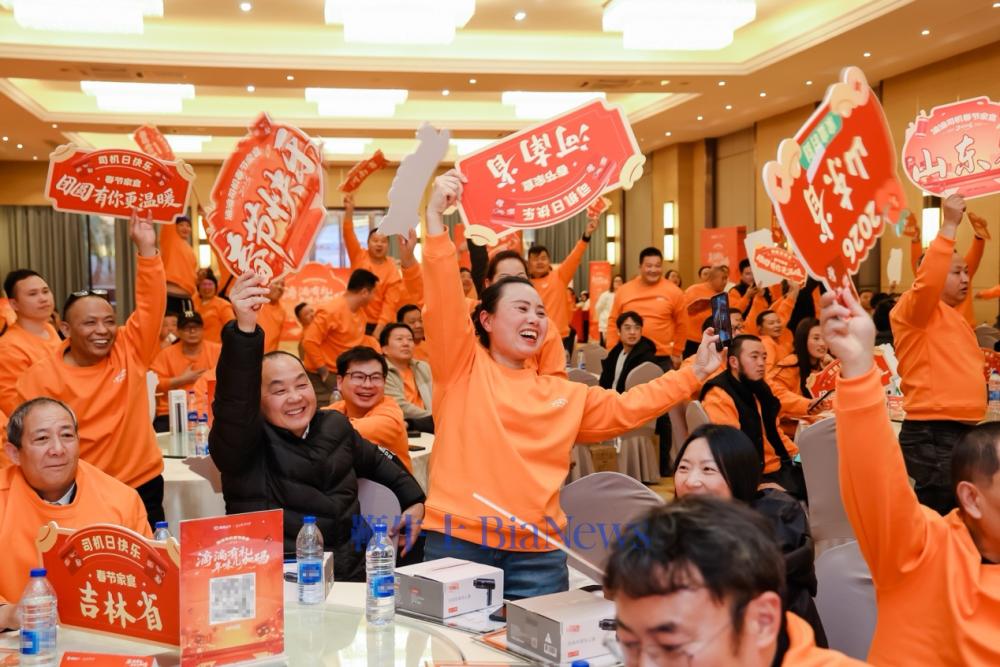 春运开启！滴滴发布出行安全提醒