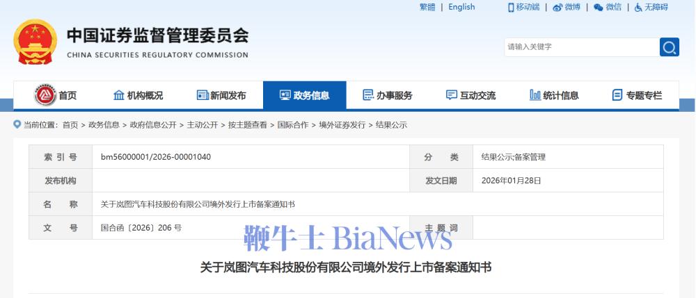 屏幕截图 2026-02-12 093651.png