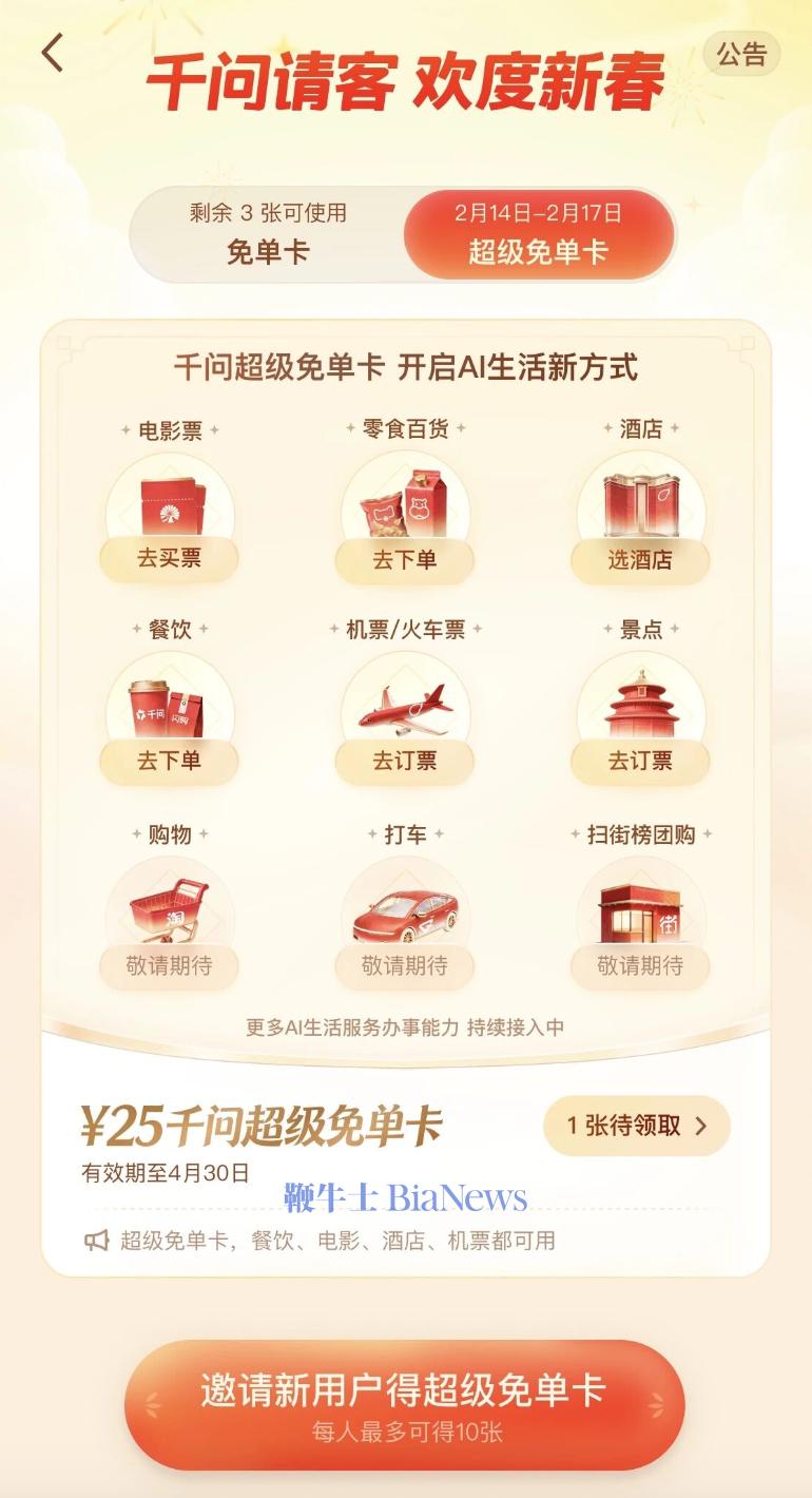 截屏2026-02-14 15.38.05.png 截屏2026-02-14 15.38.05.png