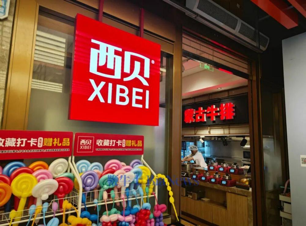 「换帅降薪」风波下的西贝：有员工计划仲裁，多门店称未被波及