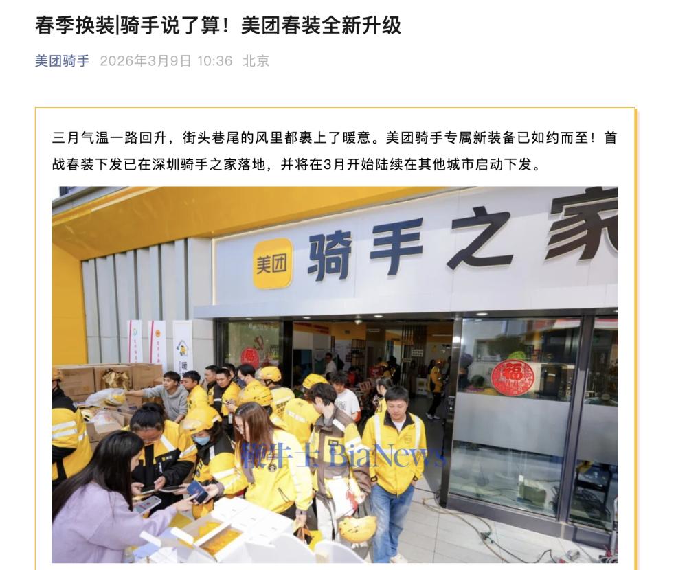 截屏2026-03-09 11.20.54.png