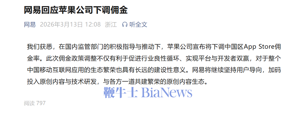 屏幕截图 2026-03-13 121748.png