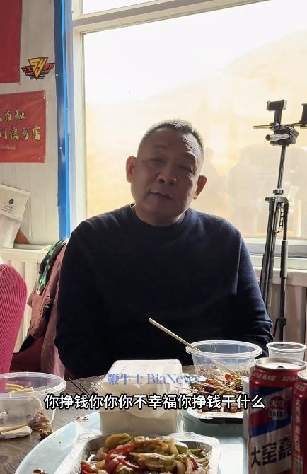 于东来：挣钱为了幸福，少操心别人