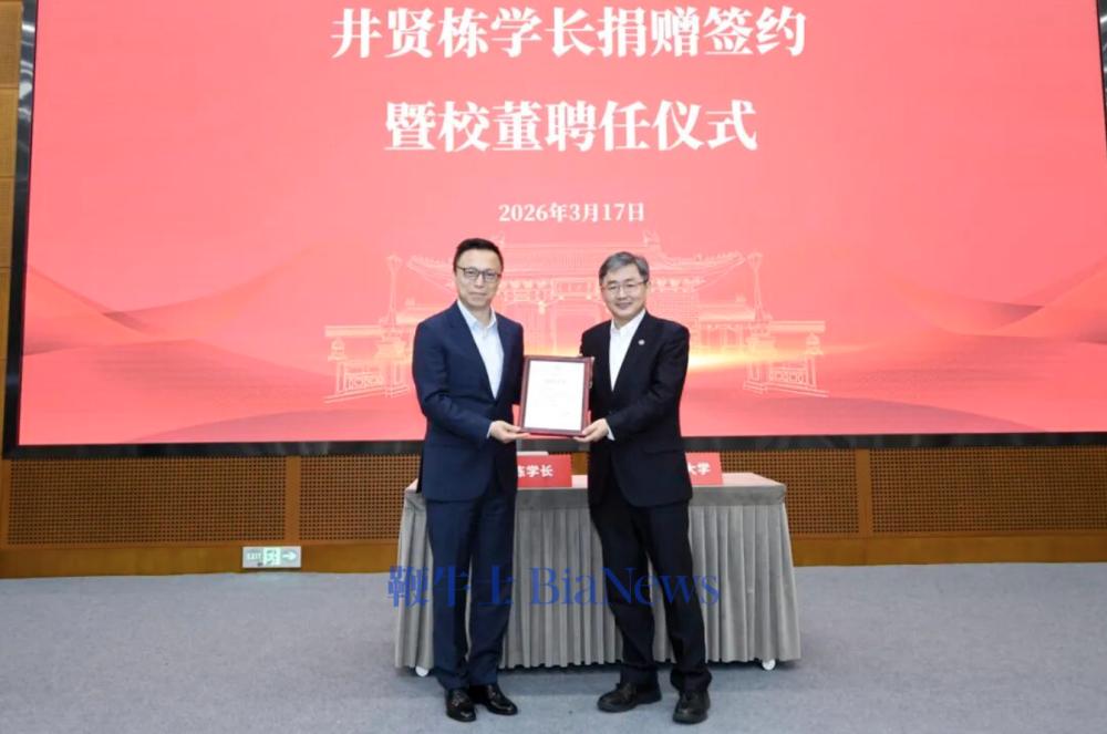 蚂蚁集团董事长井贤栋向母校上交大捐赠1.3亿元