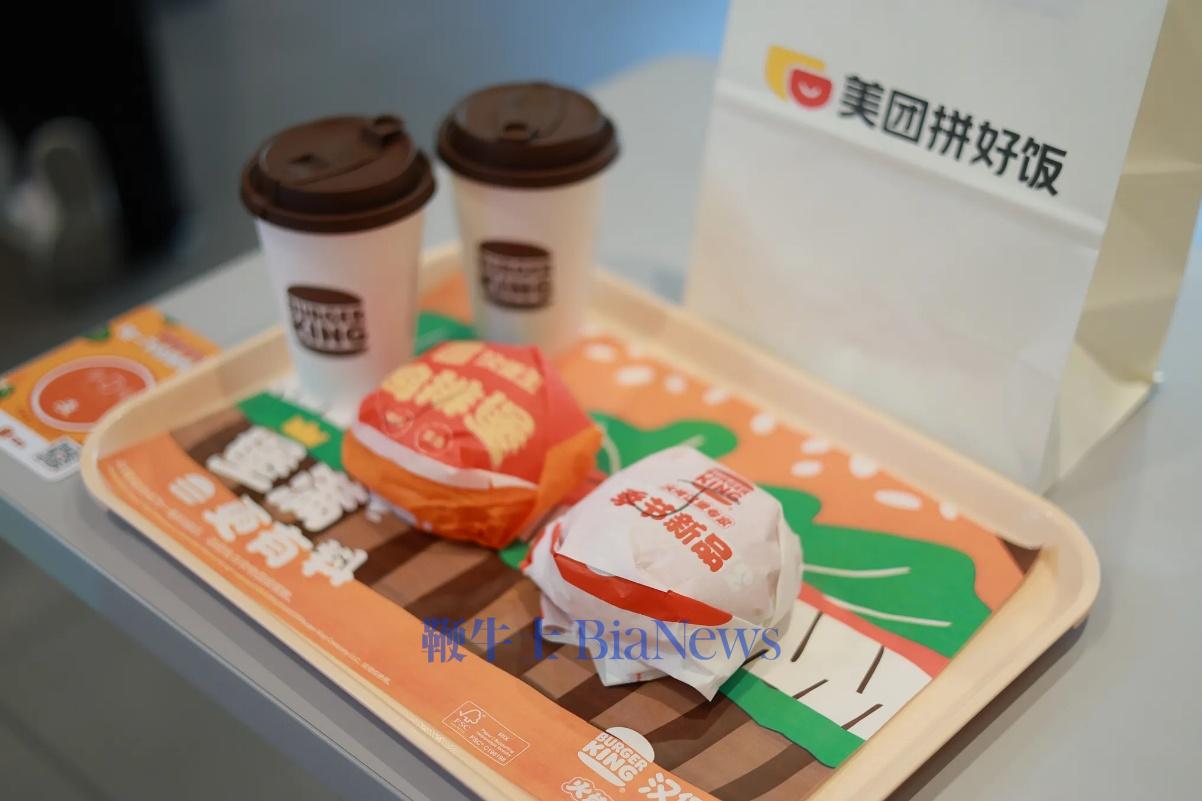汉堡王中国与拼好饭再推「用户定制」新品，带动订单量上涨40%