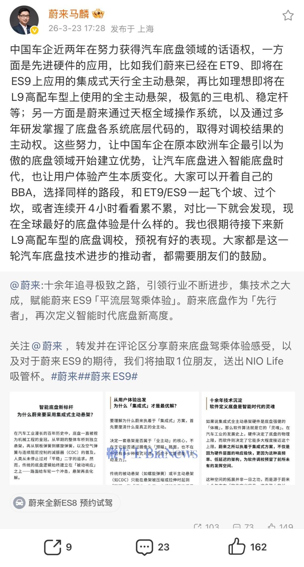 蔚来.jpg 蔚来.jpg