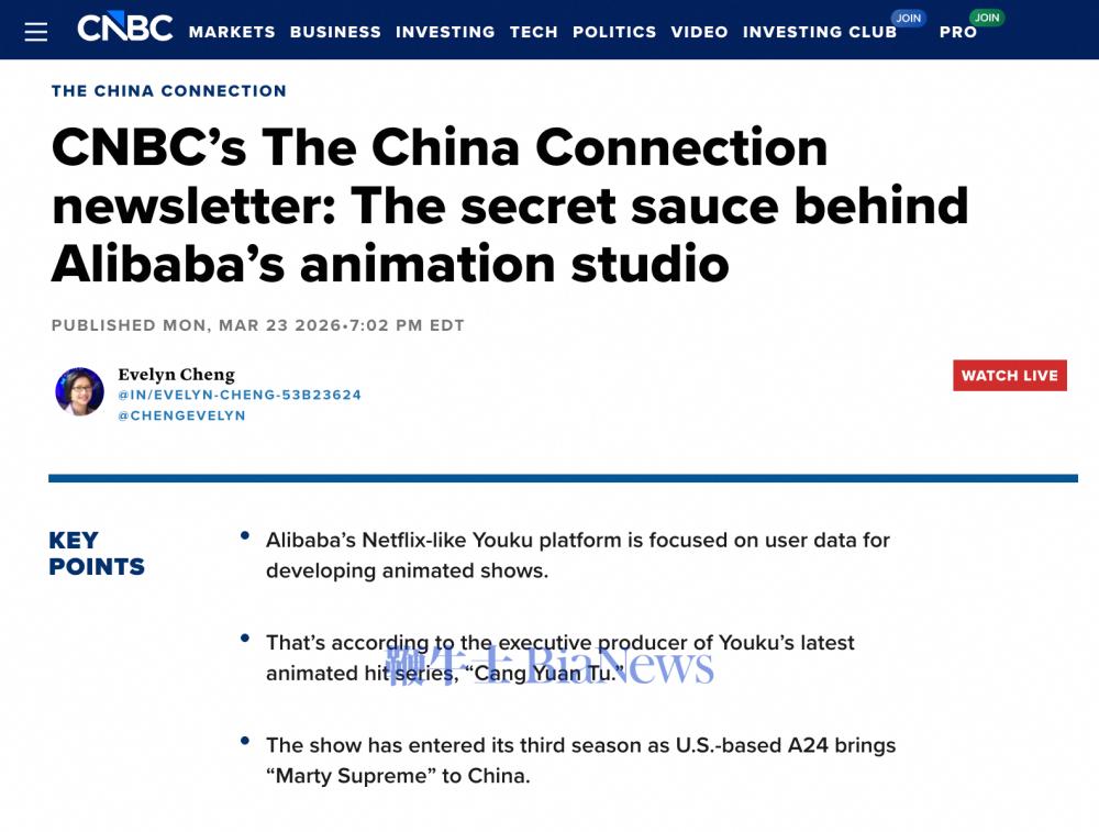 国际知名媒体CNBC关注《沧元图》，国漫海外影响力持续扩大