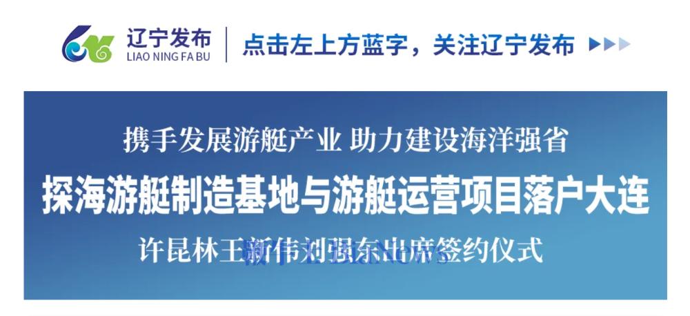 刘强东投资150亿游艇项目正式落户大连