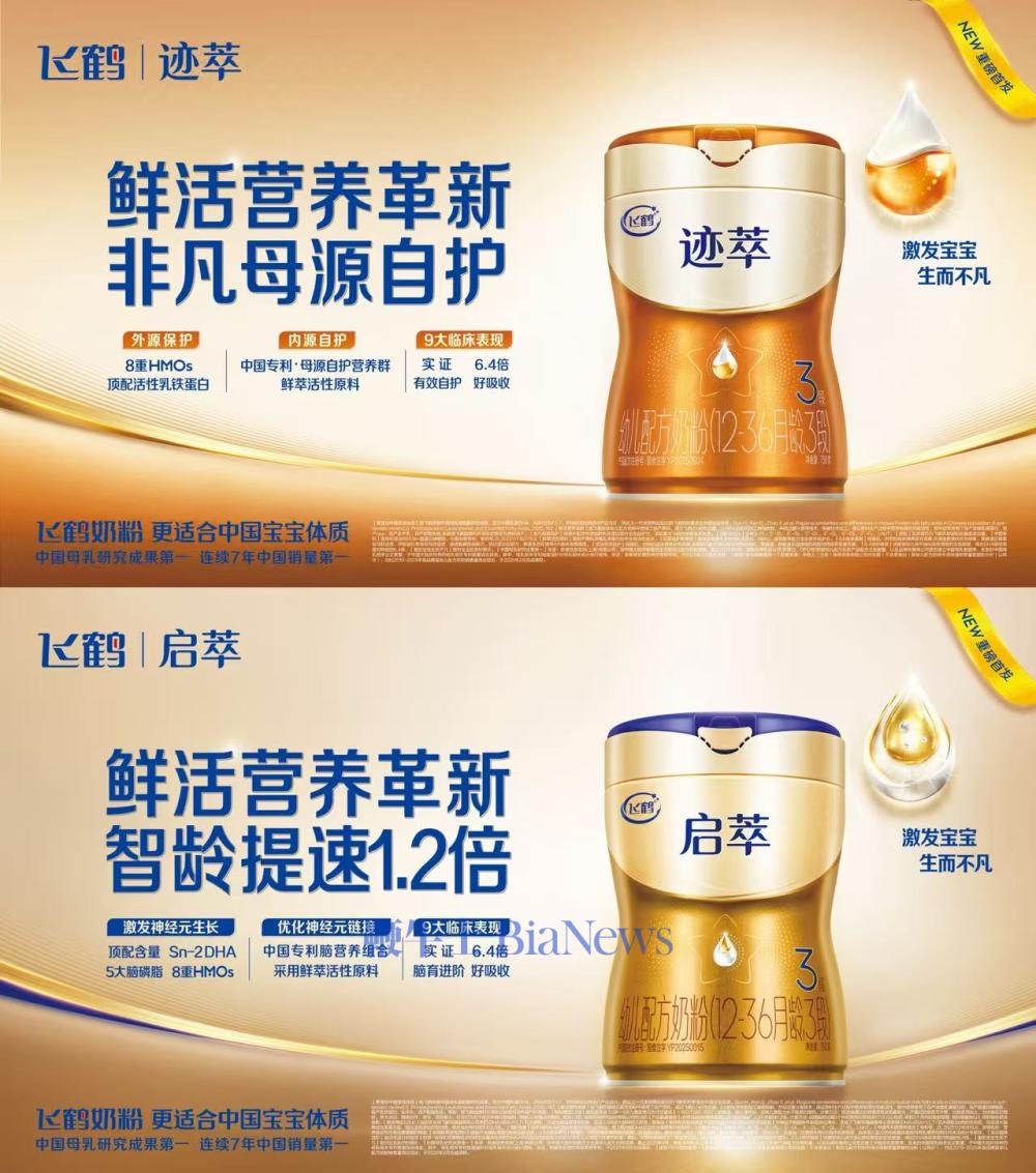 飞鹤2025年营收181.1亿元,乳蛋白技术筑牢护城河