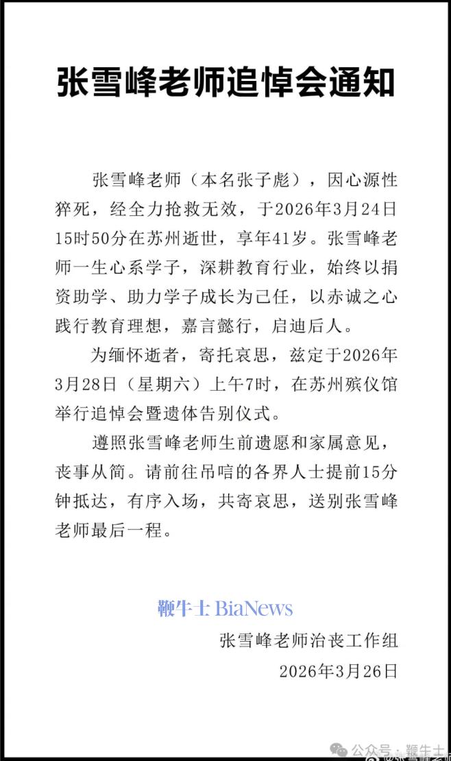 截屏2026-03-28 08.11.31.png 截屏2026-03-28 08.11.31.png