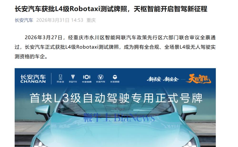 屏幕截图 2026-03-31 153235.png