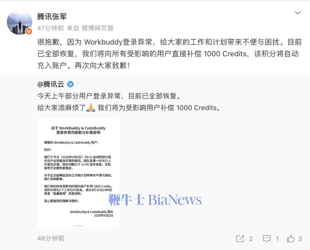 截屏2026-04-02 13.02.07.png