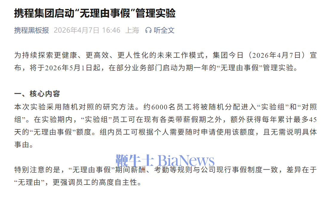 屏幕截图 2026-04-07 171145.png