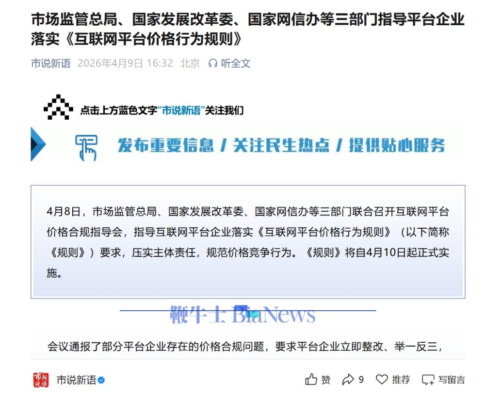 屏幕截图 2026-04-09 163530.png 屏幕截图 2026-04-09 163530.png