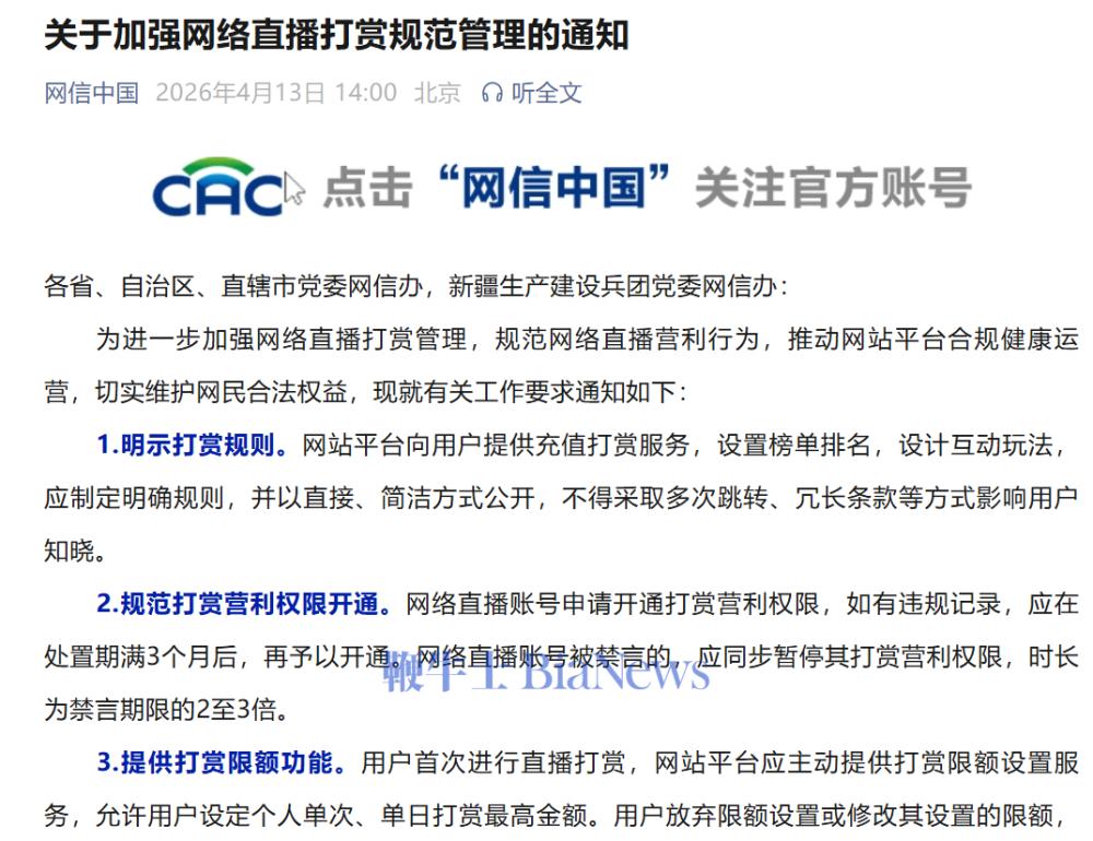 屏幕截图 2026-04-13 140812.png