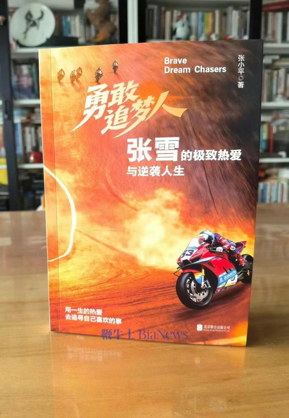张雪机车发布律师函：从未授权发行，将依法追责