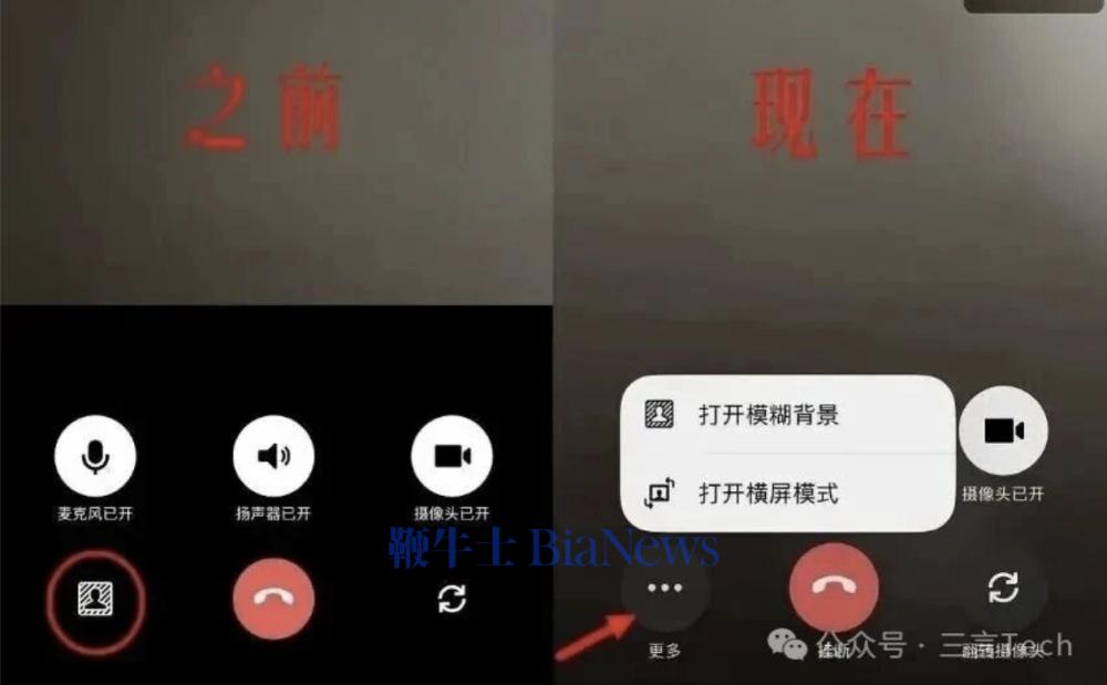 微信正内测多项更新：视频通话支持横屏模式
