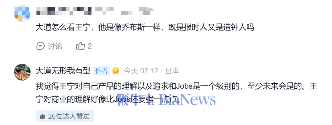 段永平谈泡泡玛特王宁：商业理解能力比乔布斯还要强