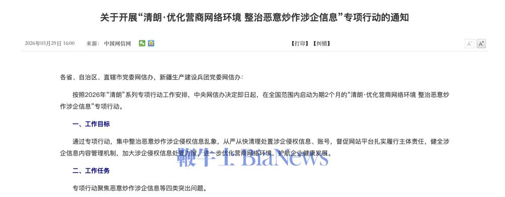 截屏2026-05-29 16.30.57.png 截屏2026-05-29 16.30.57.png