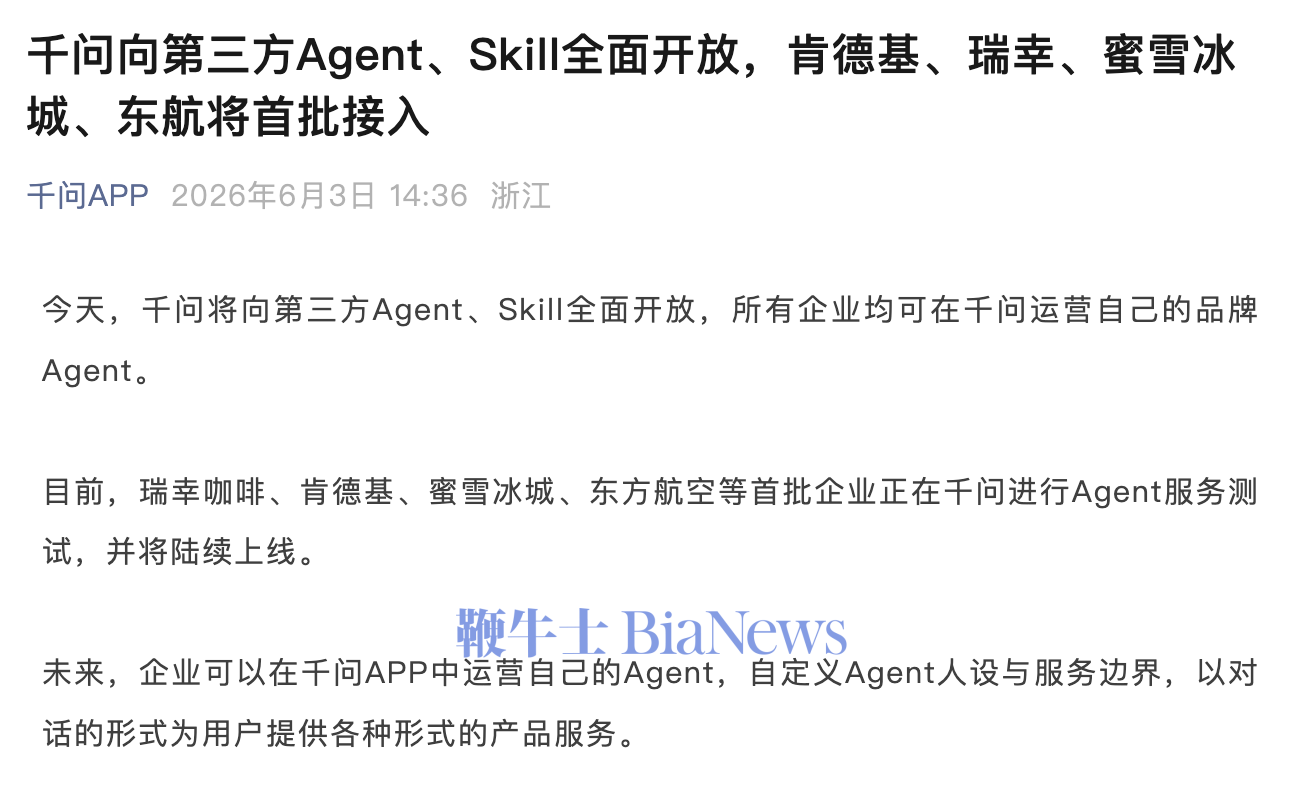 截屏2026-06-03 14.41.16.png