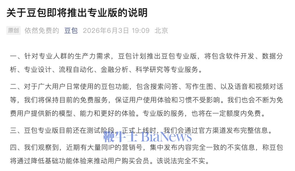 截屏2026-06-03 19.15.00.png