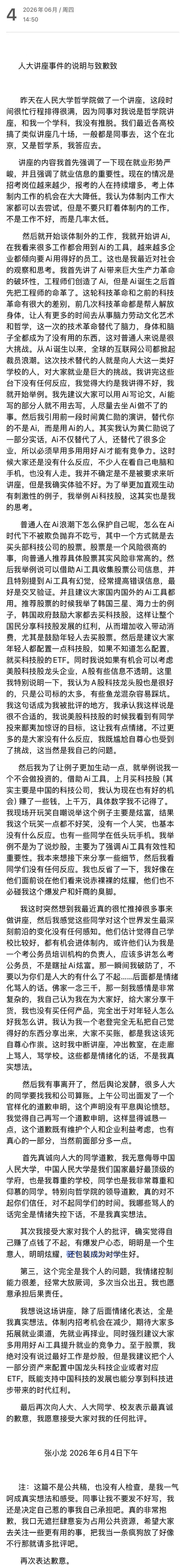 微信图片_20260604155452_1972_6.png