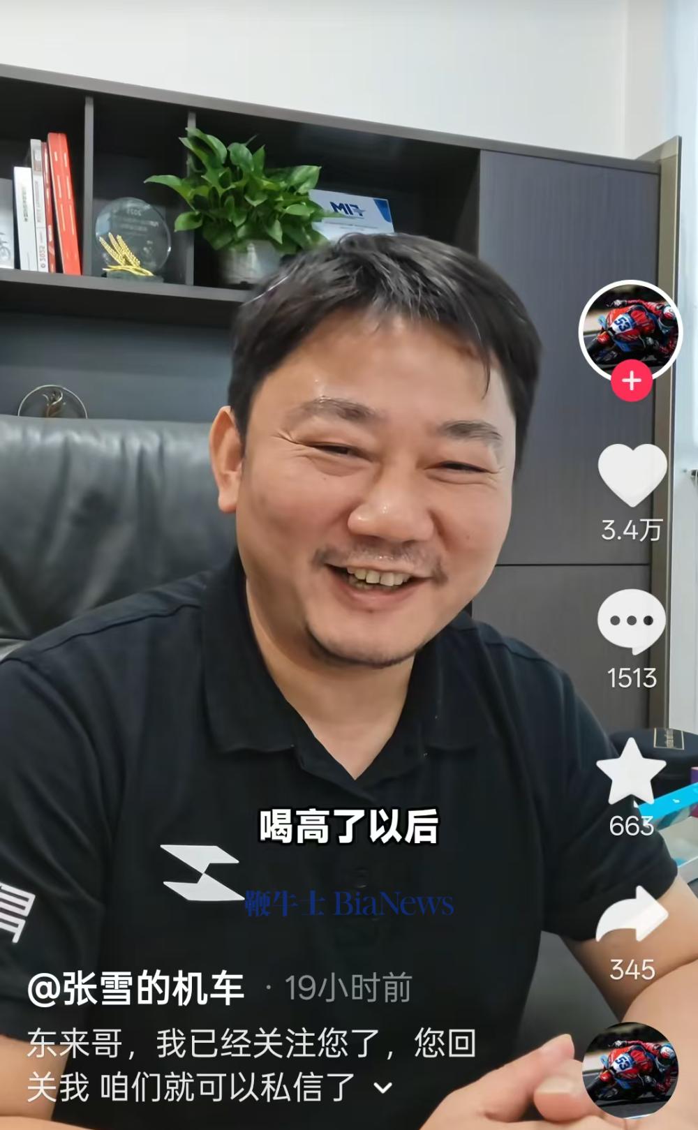 张雪回应成为于东来「榜一大哥」：喝多后刷的