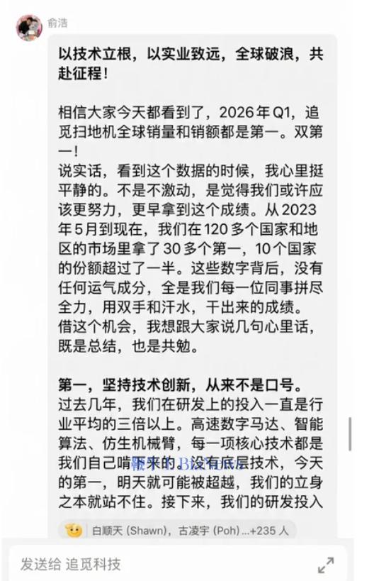 突发！俞浩内部发文