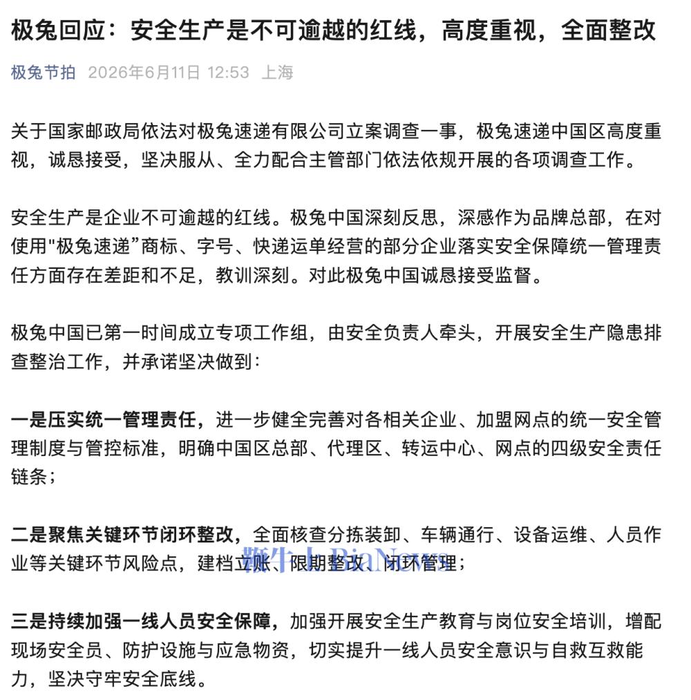 截屏2026-06-11 13.11.17.png 截屏2026-06-11 13.11.17.png