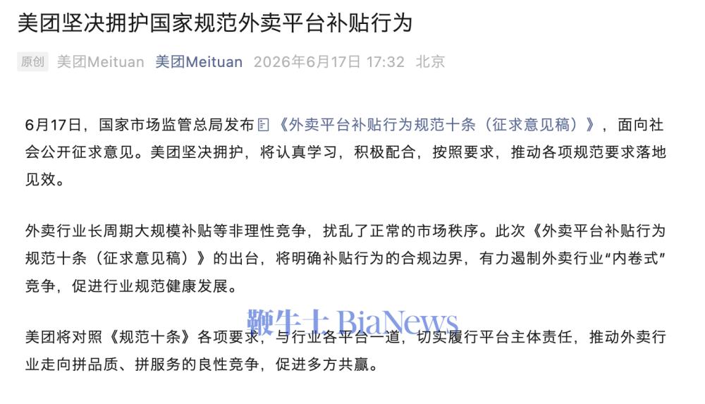 截屏2026-06-17 17.43.43.png 截屏2026-06-17 17.43.43.png