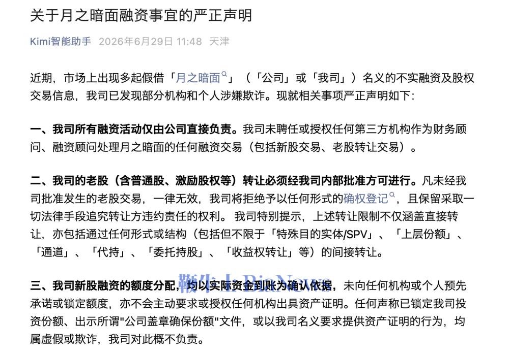 截屏2026-06-29 12.20.22.png 截屏2026-06-29 12.20.22.png