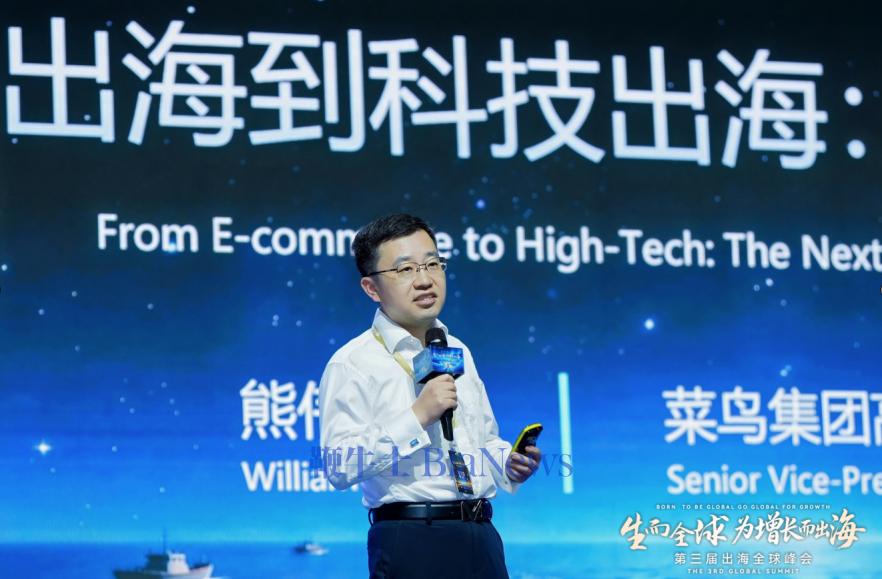 菜鸟推出科技出海定制化全链路物流解决方案，瞄准AI算力与机器人两大赛道